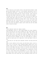 [경영]고급 아이스크림 시장의 미시적 경제 분석-2