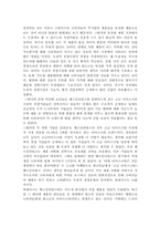 [경영]고급 아이스크림 시장의 미시적 경제 분석-3