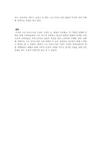 [경영]고급 아이스크림 시장의 미시적 경제 분석-4