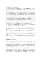 [관광학]외국의 국제 관광정책 비교-4