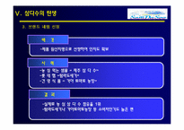 [마케팅]샘물 제주삼다수 마케팅전략-12
