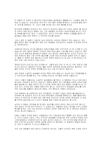 [영화감상문]아메리칸파이의 소개줄거리 및 영화감상평-2