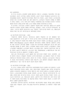 [사회복지] 복리후생의 이해-5