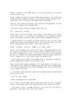 [역사학]실학사상의 대두와 전개-2