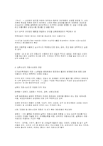 [역사학]실학사상의 대두와 전개-4