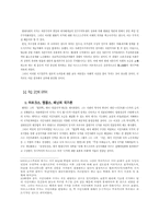 [사회학]국가론-4