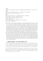 [사회학]국가론-5