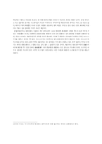 [사회학]국가론-8