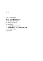 [사회학]국가론-9
