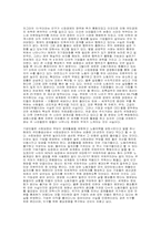 [독후감]`세계화의 덫`에 대한 서평-2