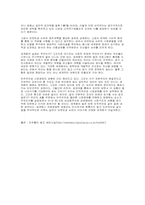 [독후감]`세계화의 덫`에 대한 서평-4