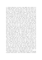 [영화감상문]마지막 황제-2