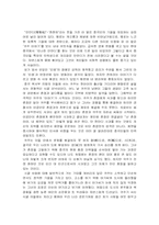[영화감상]귀주이야기-2