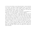 [영화감상]귀주이야기-4