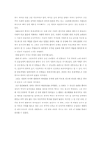 [영화감상]인생을 보고-2