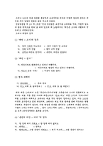 [사이버문화]채팅을 통해 일어나고 있는 맞춤법파괴 현상 분석-3