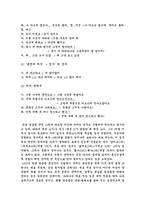 [사이버문화]채팅을 통해 일어나고 있는 맞춤법파괴 현상 분석-4