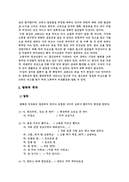 [사이버문화]채팅을 통해 일어나고 있는 맞춤법파괴 현상 분석-5