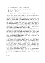 [사이버문화]채팅을 통해 일어나고 있는 맞춤법파괴 현상 분석-6