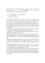 [사이버문화]채팅을 통해 일어나고 있는 맞춤법파괴 현상 분석-7