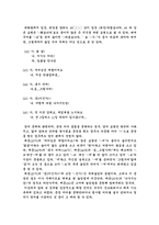 [사이버문화]채팅을 통해 일어나고 있는 맞춤법파괴 현상 분석-14