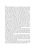 [사이버문화]채팅을 통해 일어나고 있는 맞춤법파괴 현상 분석-17
