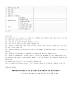 [회계]공정공시제도의 실태 및 대안-6
