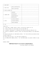[회계]공정공시제도의 실태 및 대안-7