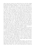 [회계]공정공시제도의 실태 및 대안-11