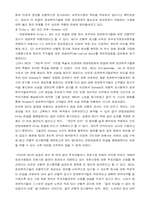 [회계]공정공시제도의 실태 및 대안-12
