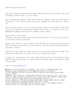 [회계]공정공시제도의 실태 및 대안-18