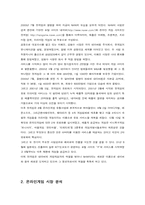 [마케팅]인터넷게임 `한게임` 마케팅전략-4