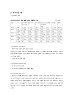 [마케팅]인터넷게임 `한게임` 마케팅전략-5