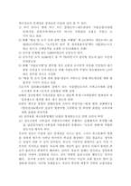 [가족학]장묘 제도-3
