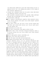 [가족학]장묘 제도-8