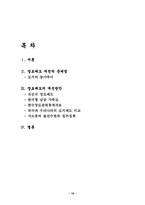 [가족학]장묘 제도-10