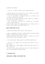 [영화산업]한국영화 도전과 성공전략이 기업경영에 주는 시사점-9