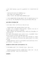 [영화산업]한국영화 도전과 성공전략이 기업경영에 주는 시사점-10