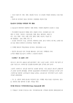 [영화산업]한국영화 도전과 성공전략이 기업경영에 주는 시사점-13