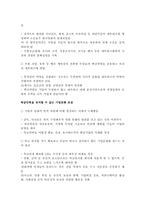 [영화산업]한국영화 도전과 성공전략이 기업경영에 주는 시사점-14