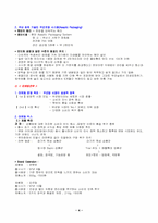 [마케팅관리]제일제당 햇반 마케팅 사례 분석-4