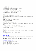 [마케팅관리]제일제당 햇반 마케팅 사례 분석-5