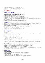 [마케팅관리]제일제당 햇반 마케팅 사례 분석-7