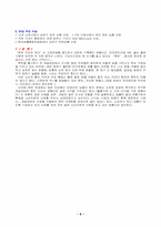 [마케팅관리]제일제당 햇반 마케팅 사례 분석-8