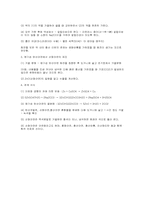 [화학]산화아연의 제조방법 및 주의사항-2