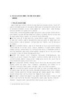 [졸업][인터넷뱅킹]우리나라 인터넷 뱅킹의 현황과 활성방안 연구-6