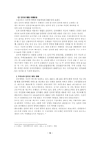 [졸업][인터넷뱅킹]우리나라 인터넷 뱅킹의 현황과 활성방안 연구-11