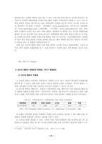 [졸업][인터넷뱅킹]우리나라 인터넷 뱅킹의 현황과 활성방안 연구-14