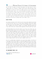 [홈쇼핑]CJ 39홈쇼핑과 LG홈쇼핑 향후방향과 마케팅방향-3