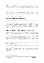 [홈쇼핑]CJ 39홈쇼핑과 LG홈쇼핑 향후방향과 마케팅방향-5